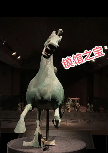 【考据】博物馆—镇馆之宝❓❓❓（正面长这样