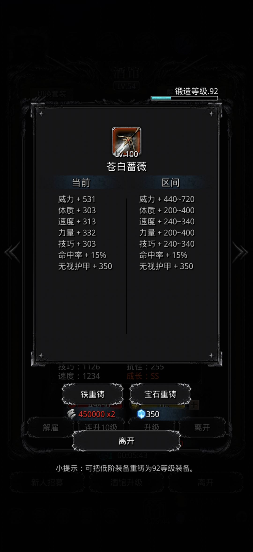 魔石不够,打不了裂缝65 3