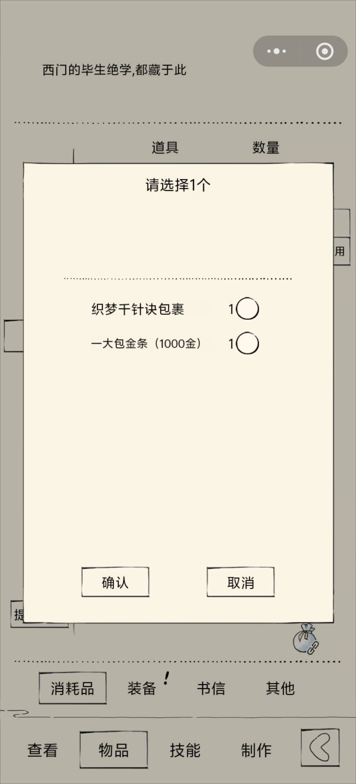 时间的力量截图