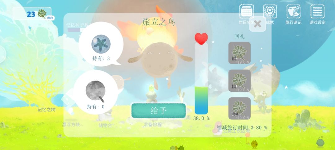 bug 3