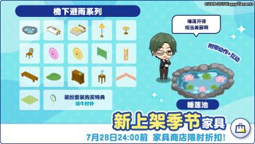 【公告】◆事务所家具追加