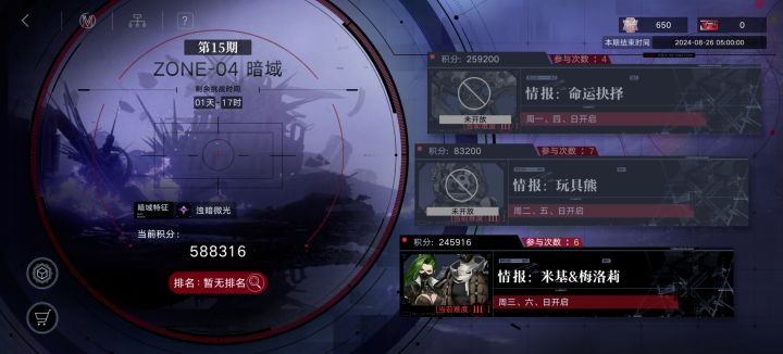 暗域怎么打截图