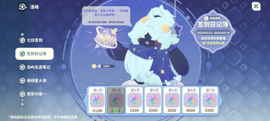 不能加个补签吗 1