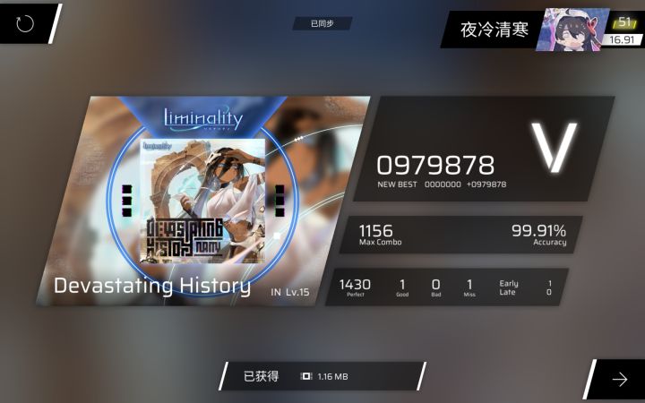 【！？第九章？！】3.20.0初见&地板16.6截图