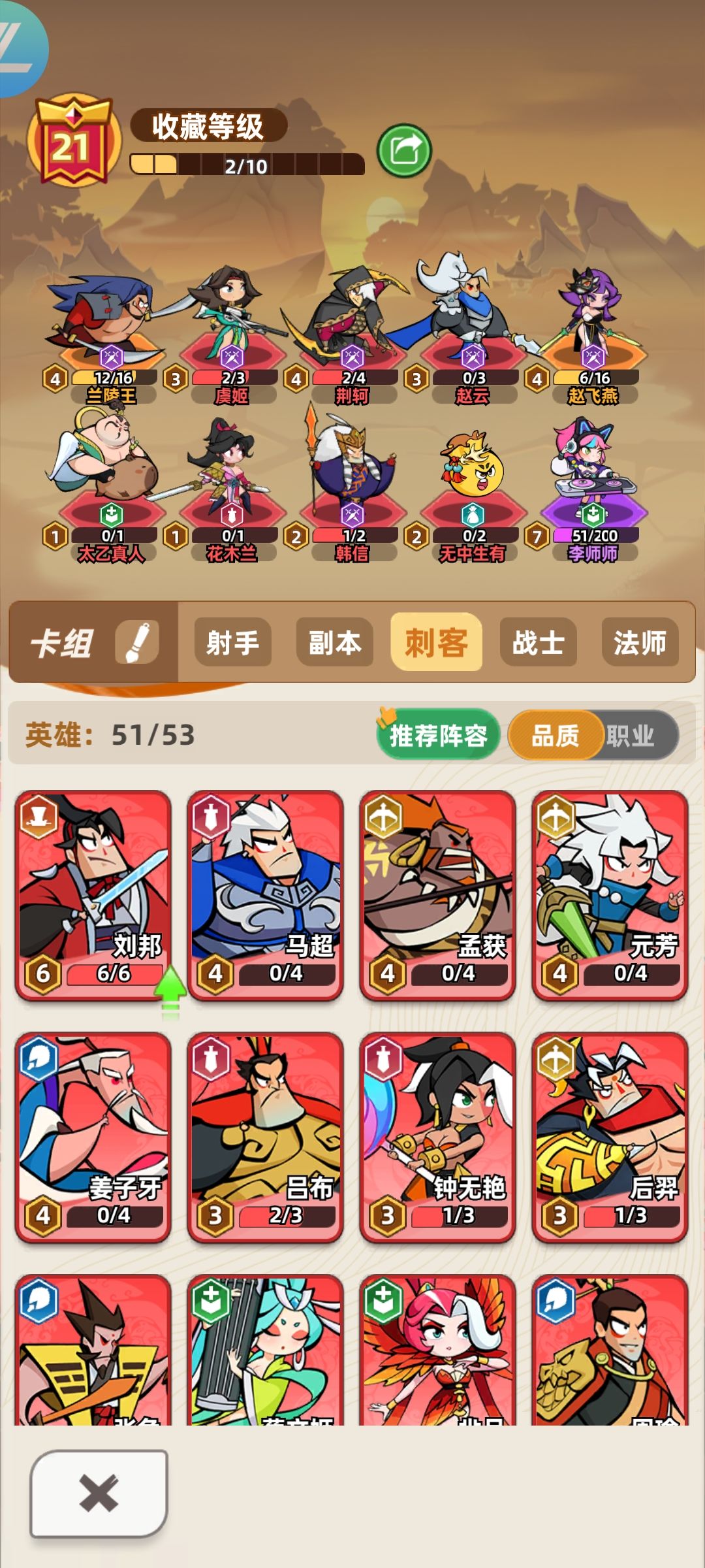 刺客开荒六天王者 2