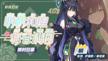 限时招募活动即将开启！