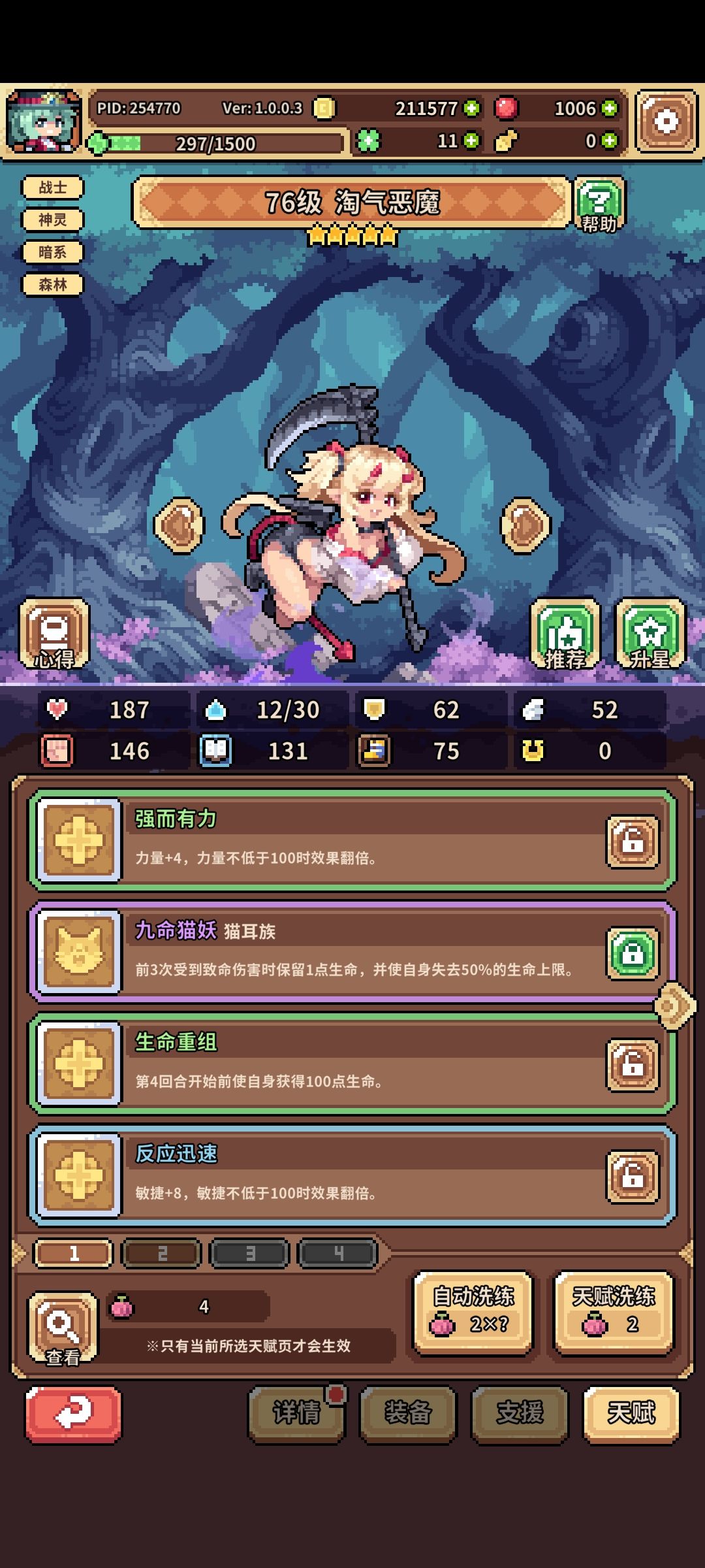 打通新生平原了 5
