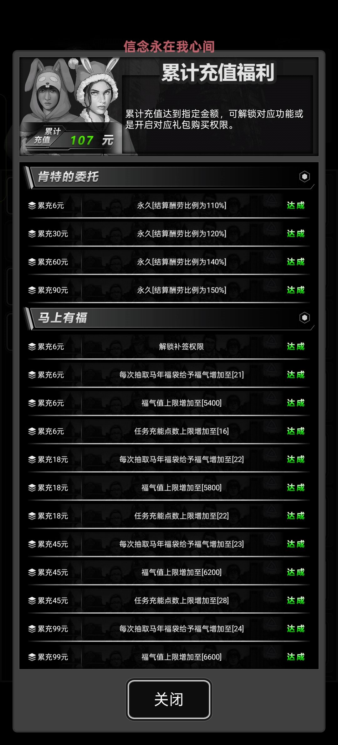 回坑月卡党氪金,互加好友 1