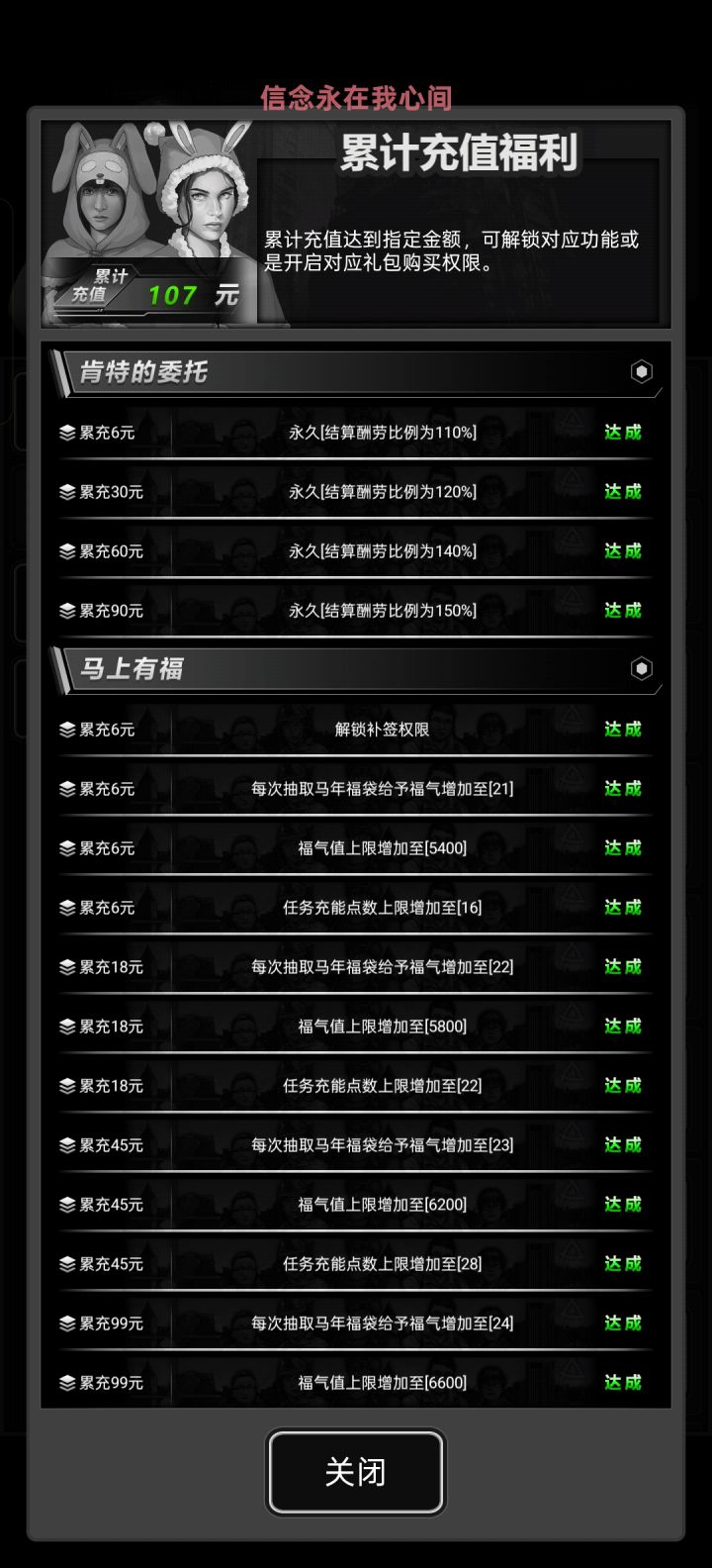 回坑月卡党氪金,互加好友截图