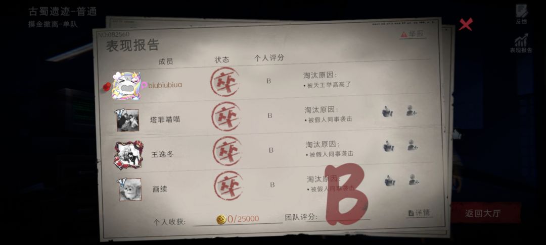 能不能行 天天卡死了个卡 4