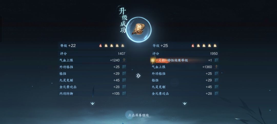 双传说达成 3