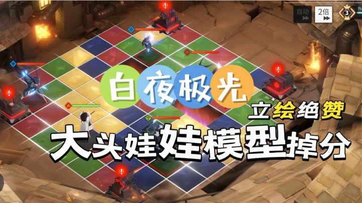 立绘绝赞，剧情无配音，大头娃娃模型？截图