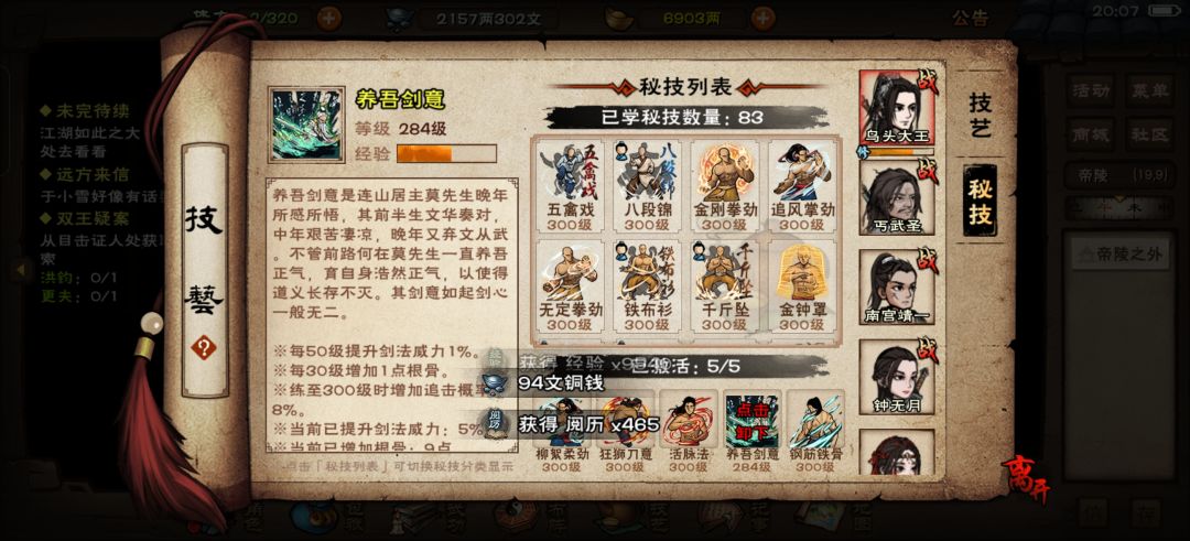 284级了 1