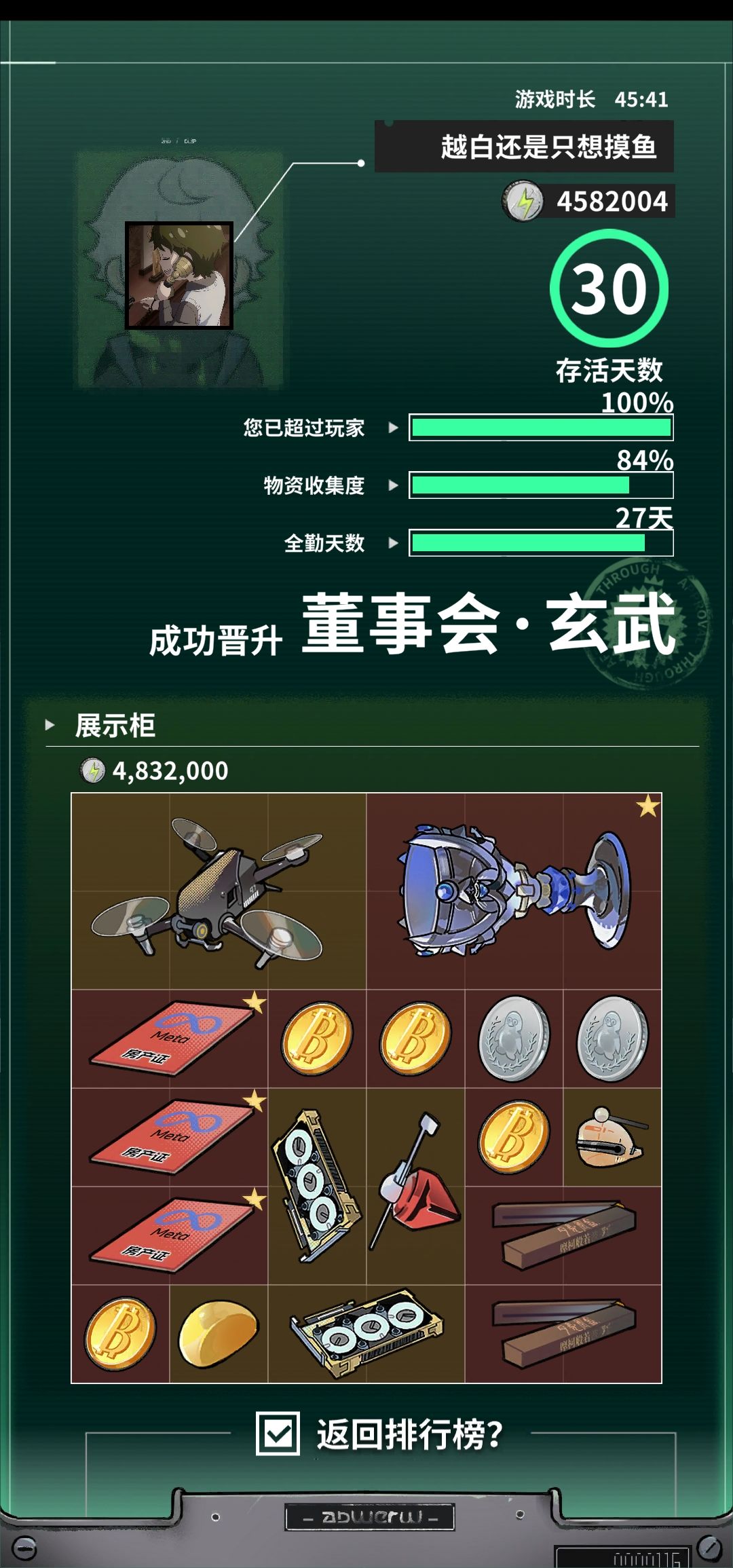 入坑三天,浅浅评论一下 2