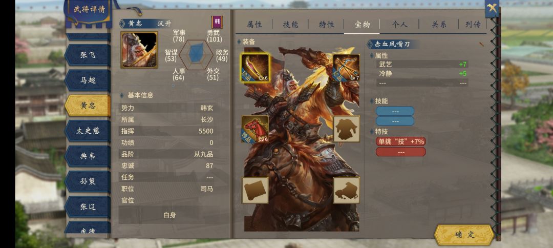 五虎将,接着抠五子 1