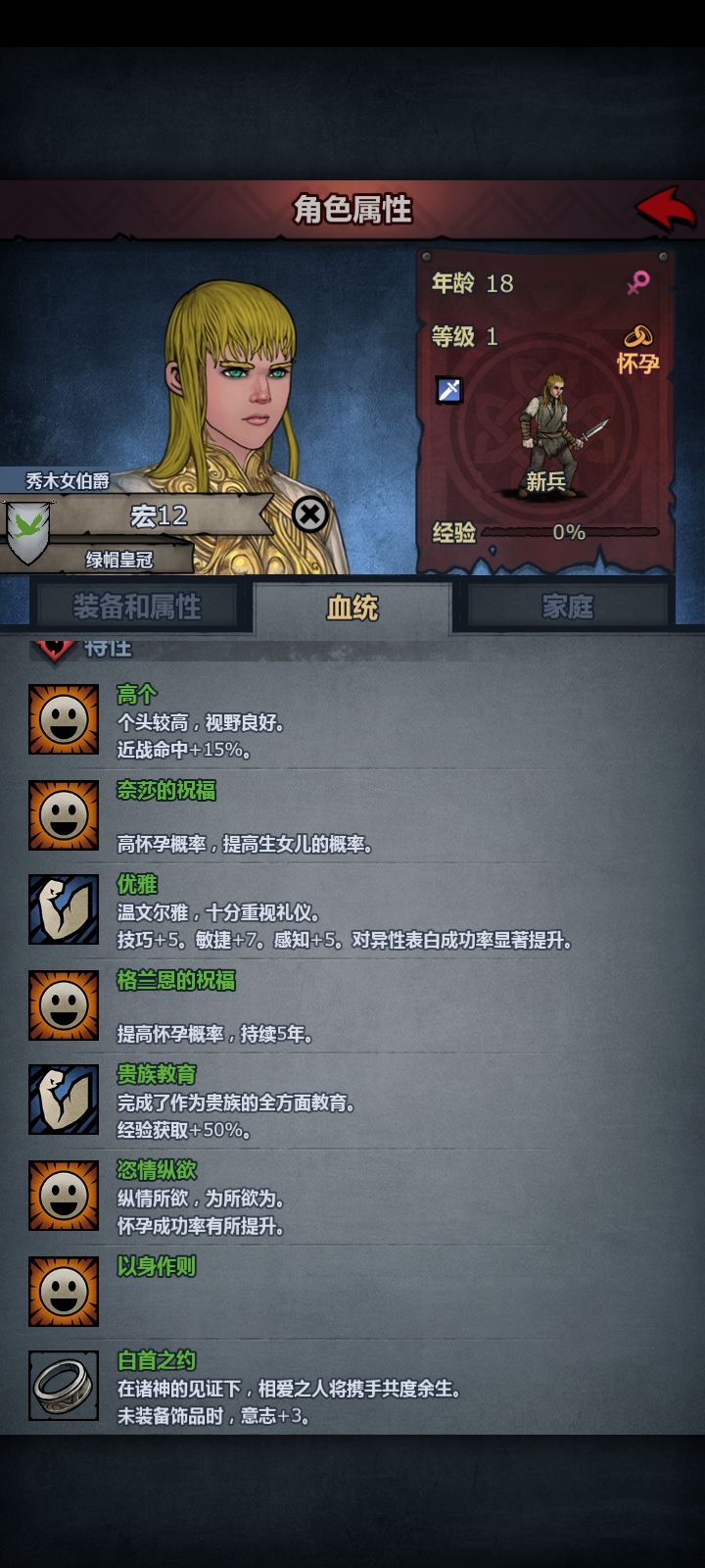 五年漫游给我以身作则整了俩伯爵 3