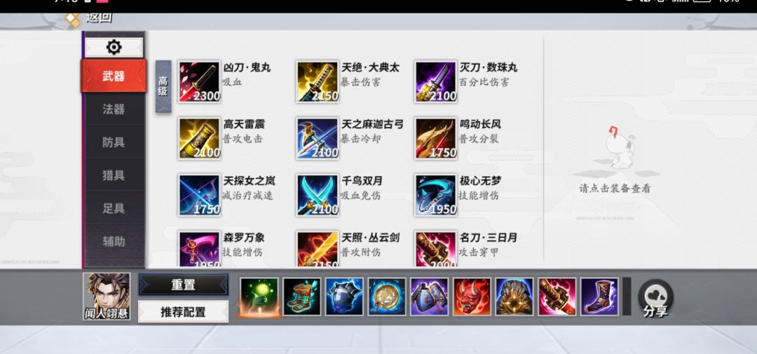 辅助流闻人翎悬 3