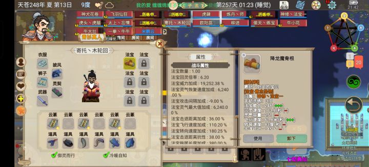 圣物不回灵截图