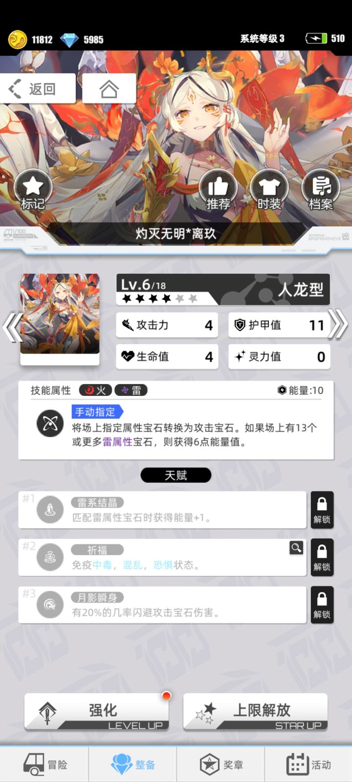这角色怎么玩截图