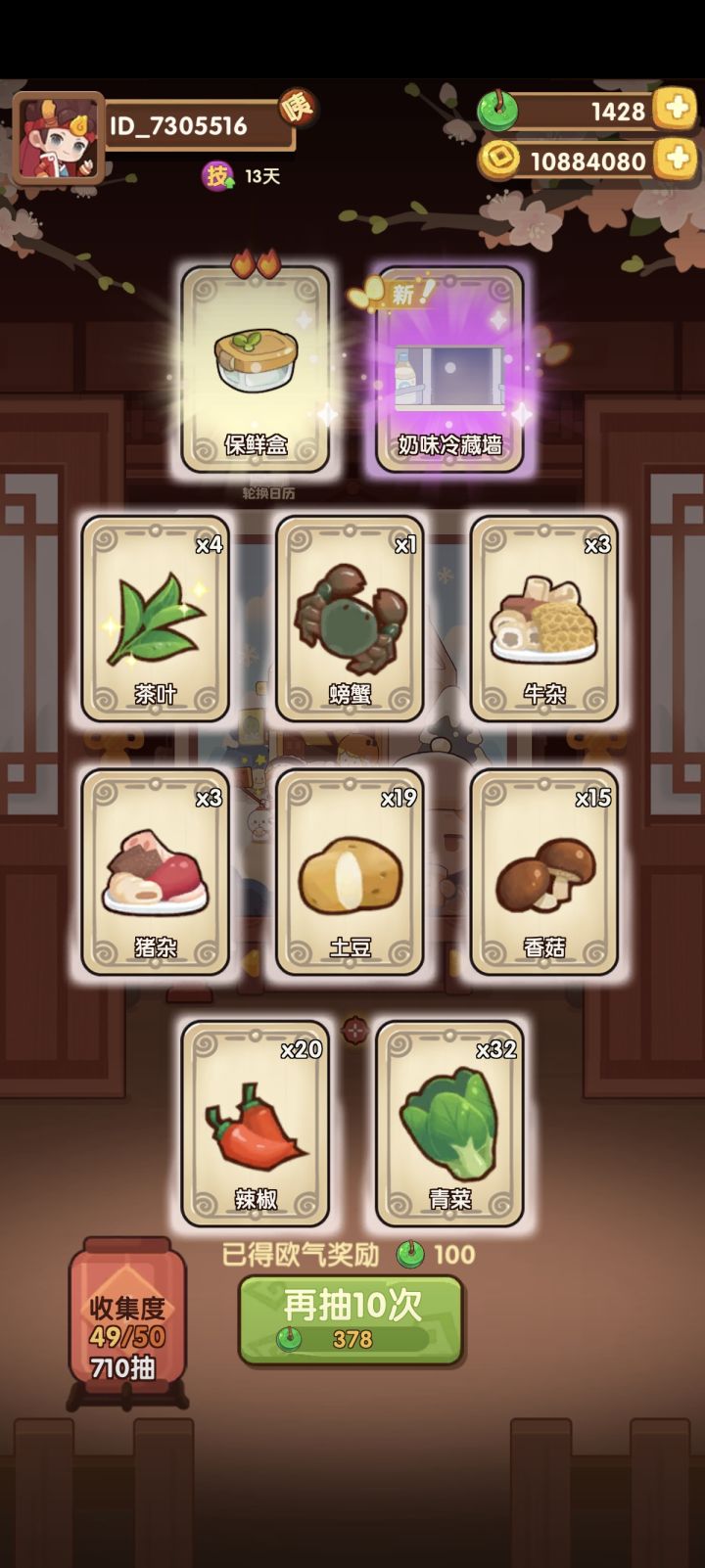 71抽除坑截图
