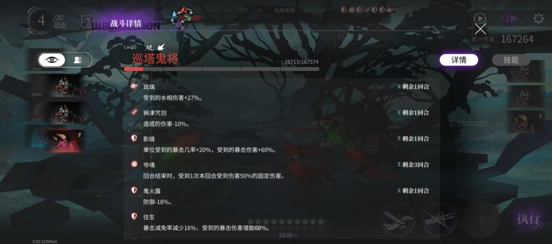 妖王打法分享 2