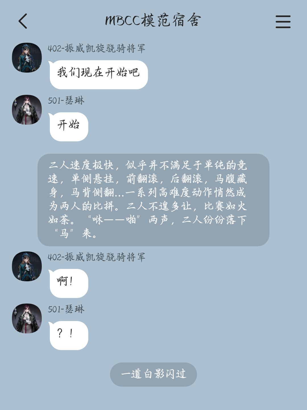 当管理局“塌”了以后(7) 3