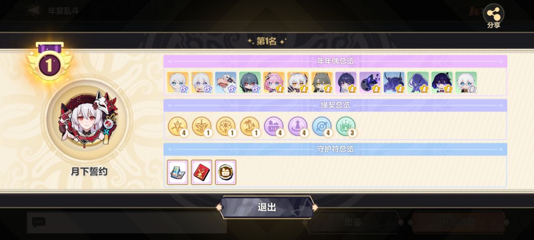 今天爽玩 5