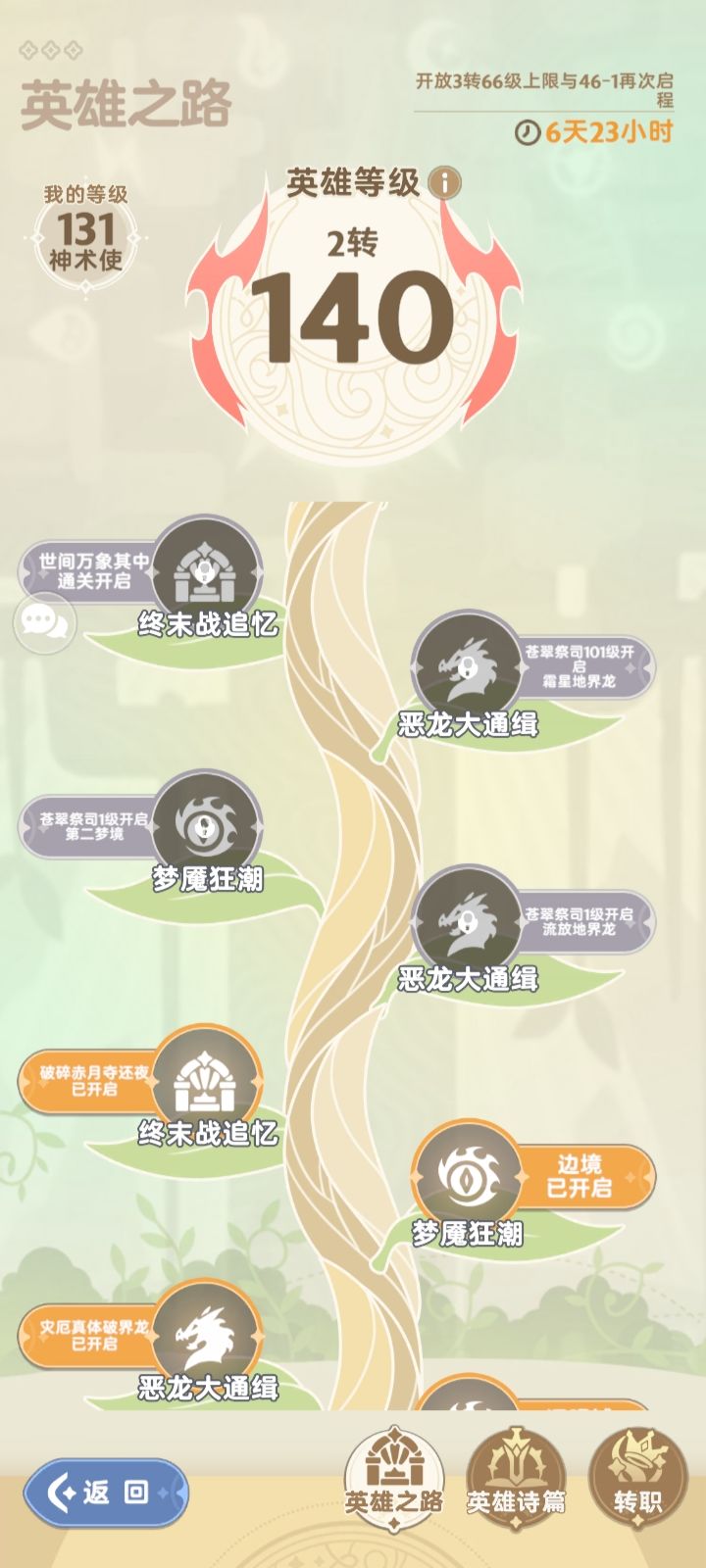 大佬们无夜城的秘宝会在纸飞机十四期出吗 3