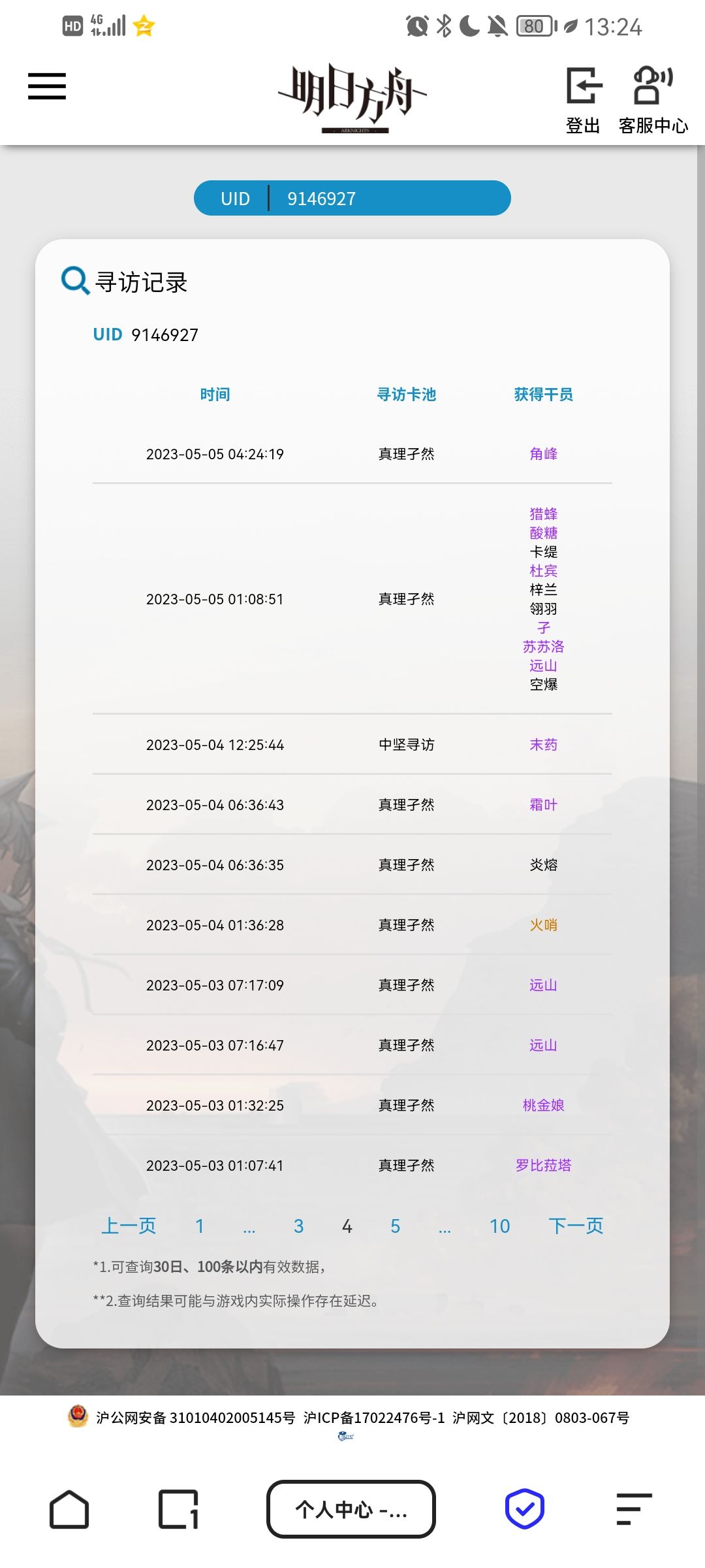 能不能来个人,安慰下我,整崩溃了 5
