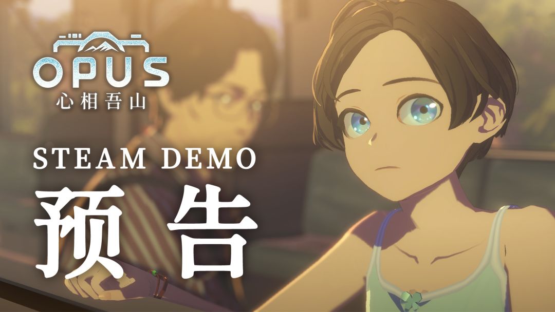 《OPUS：心相吾山》Steam试玩版预告截图