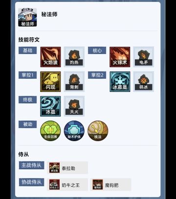 永久卡+月卡法师玩家如何对抗荆棘推关