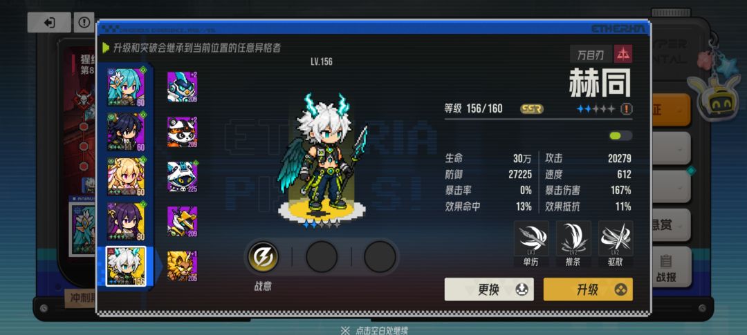 像素模拟战神王赫同 2