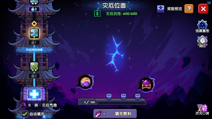 我有一个问题新的咒文系统好像有bug，灾厄面位的灾厄燃料，我通关了绿色两颗星那个，我的燃料归零了但是通关之前有四十多个富裕的但是消失了截图