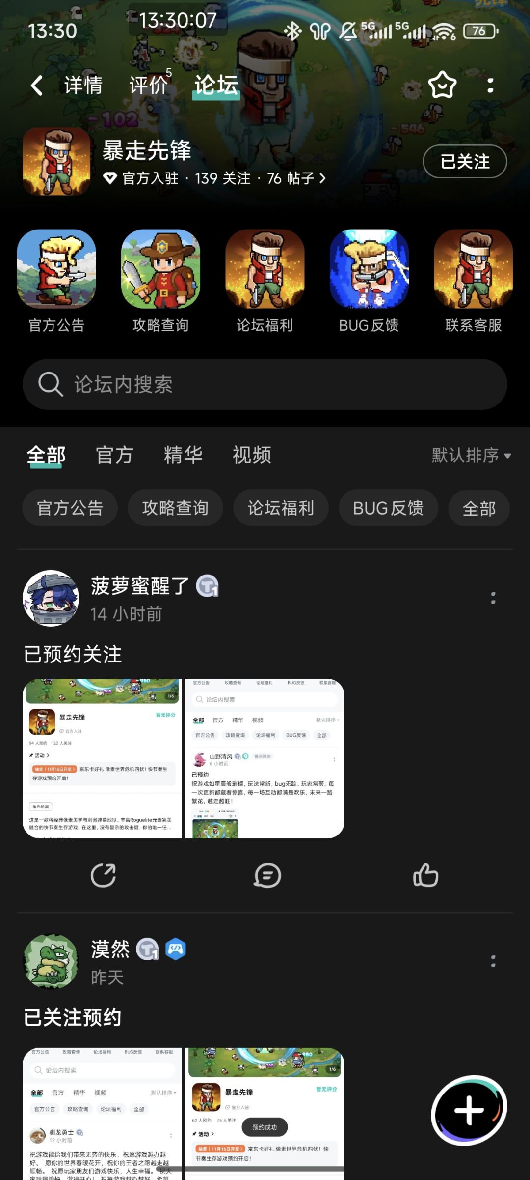 已关注 2