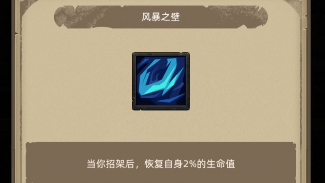 挂机流防战之迷茫防战的家截图