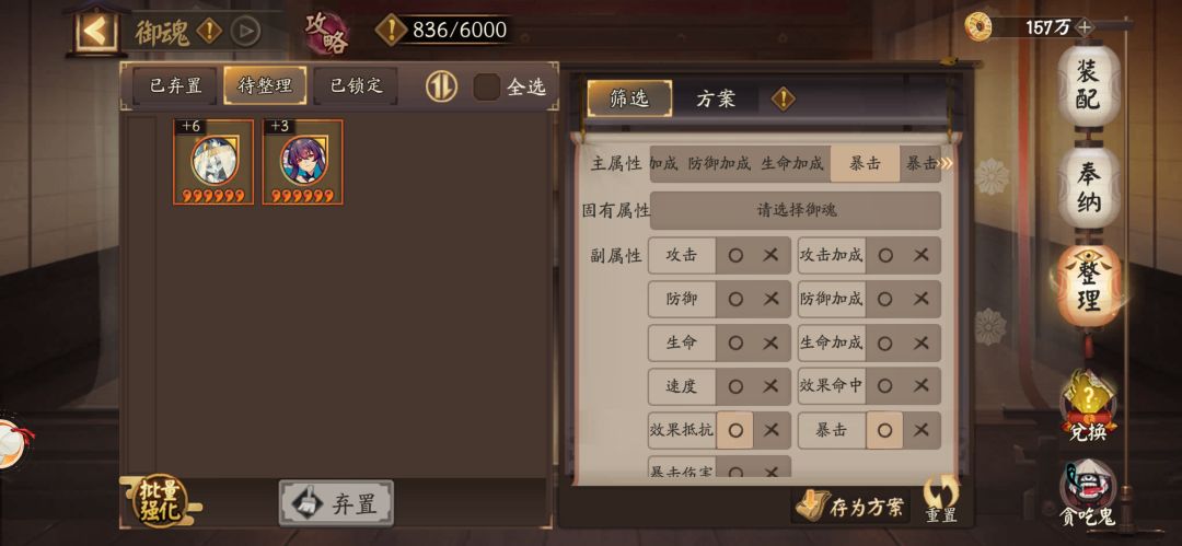 好的御魂都是谁在出啊 1