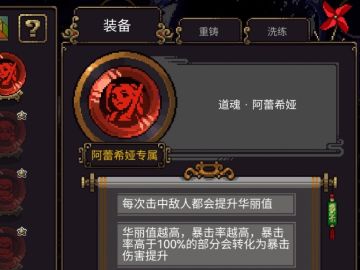 阿雷西亚无限大招