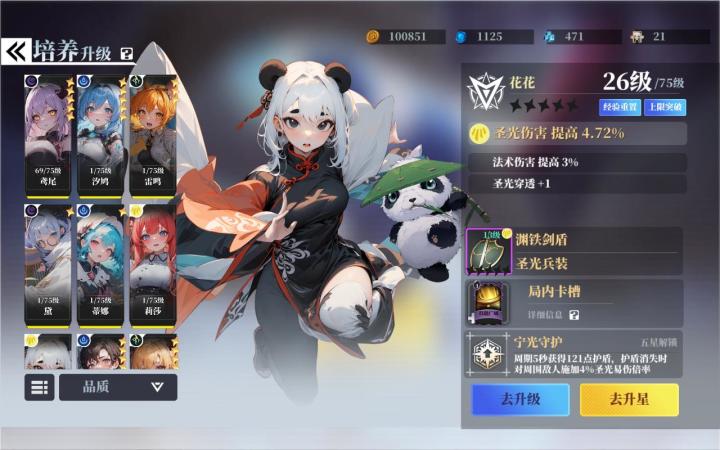 伴灵携带卡片技能等级问题截图