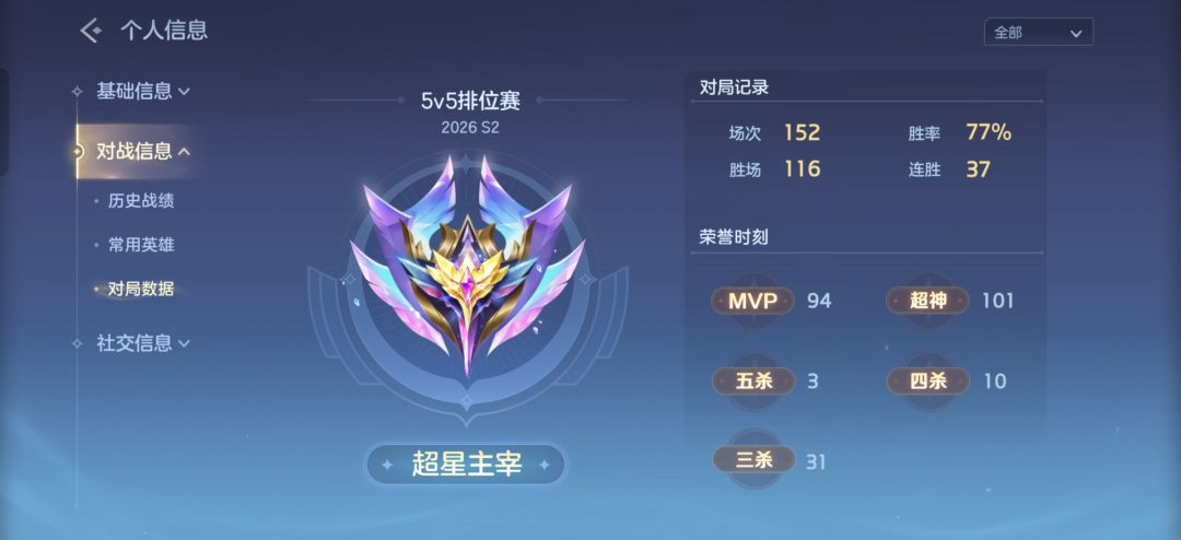 说荆轲克制貂蝉的神人来了 10