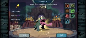 御兽岛全攻略(一)合宠篇