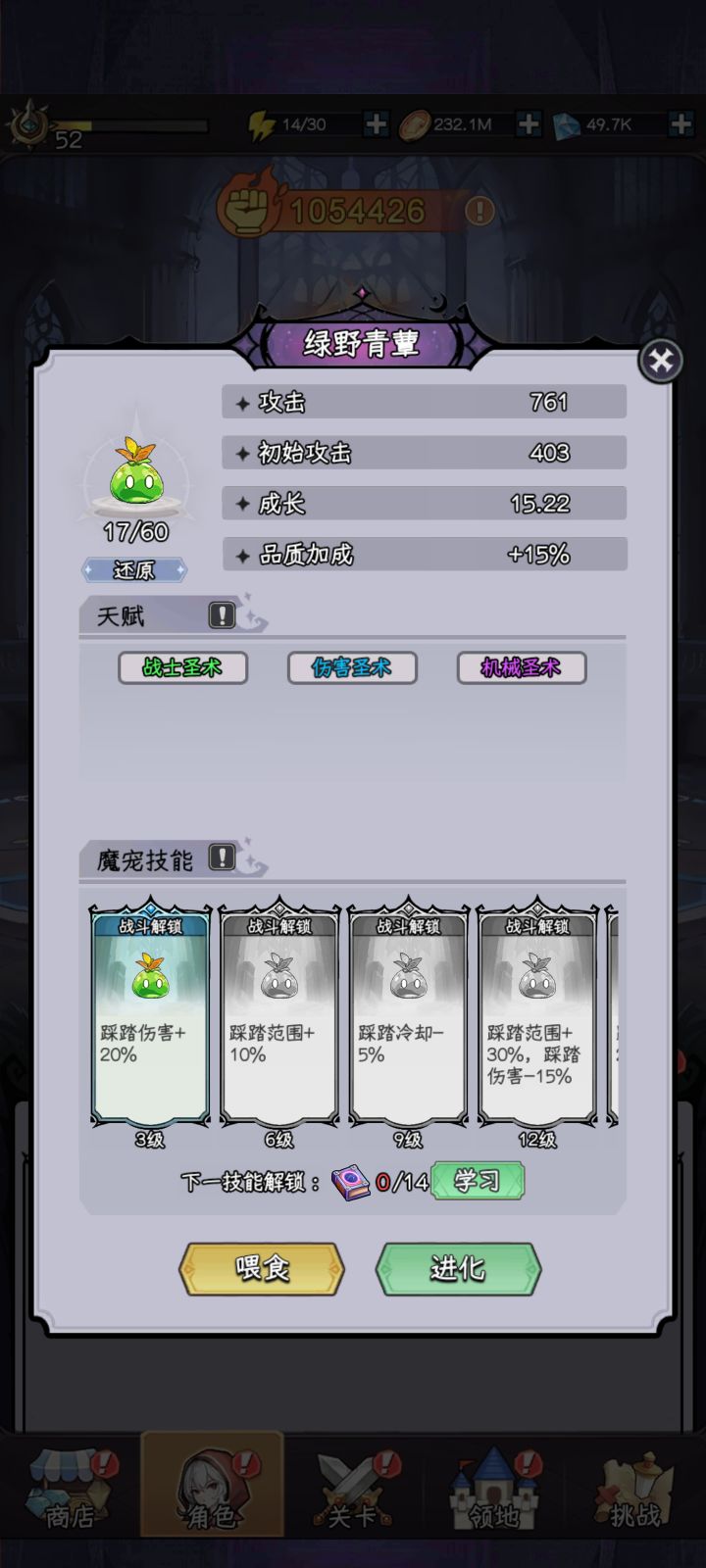 这颗青菜宝宝不错哦截图