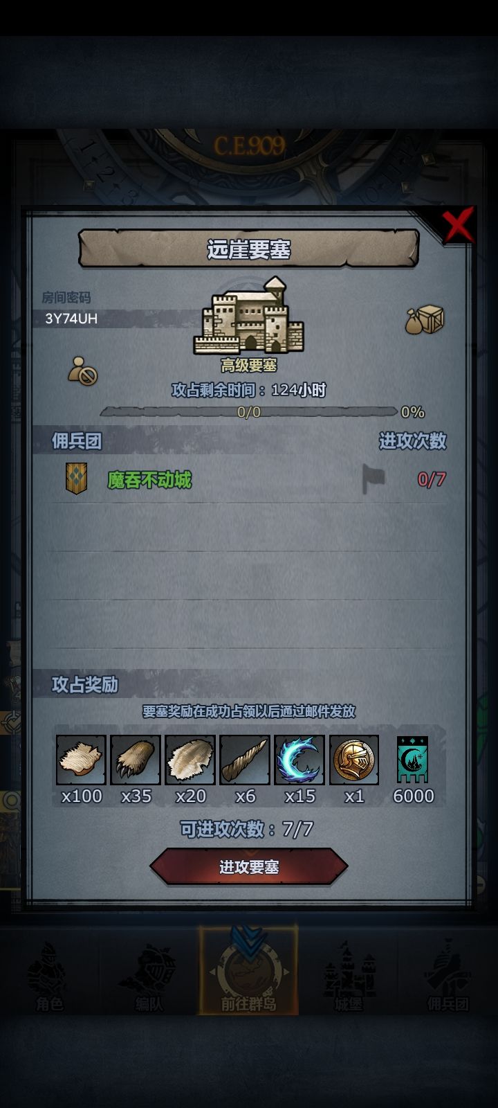 多个要塞稳过发车，人满再推截图