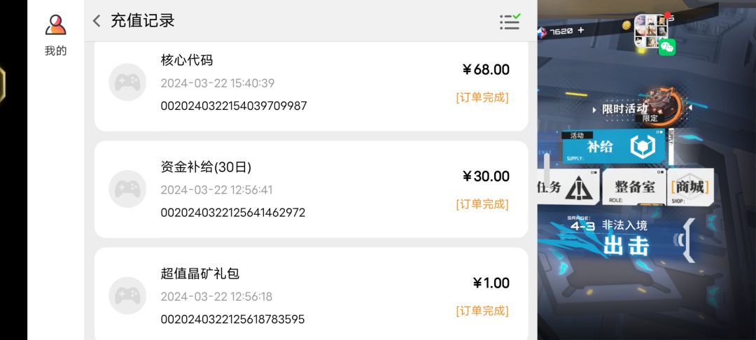 充4张月卡到账两张 1