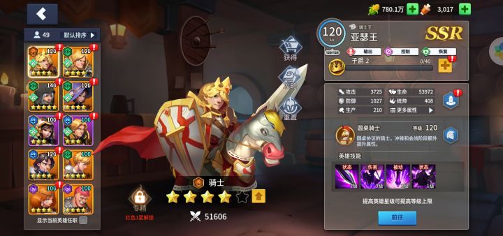 前期阵容的一点总结截图