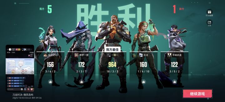 刀战爽到了，两次五杀，直接九百多分[表情_震惊]截图