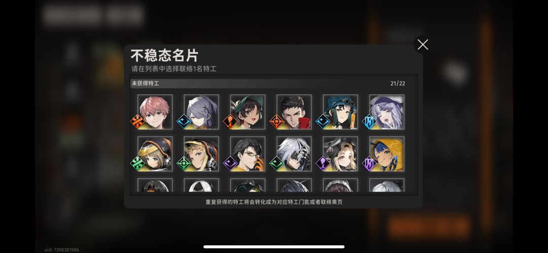 想要个大佬告诉我该怎么选角色 2