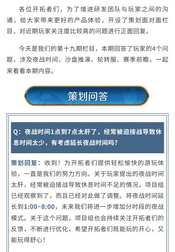 策划面对面丨轮转报名即将开启，轻松游戏新体验