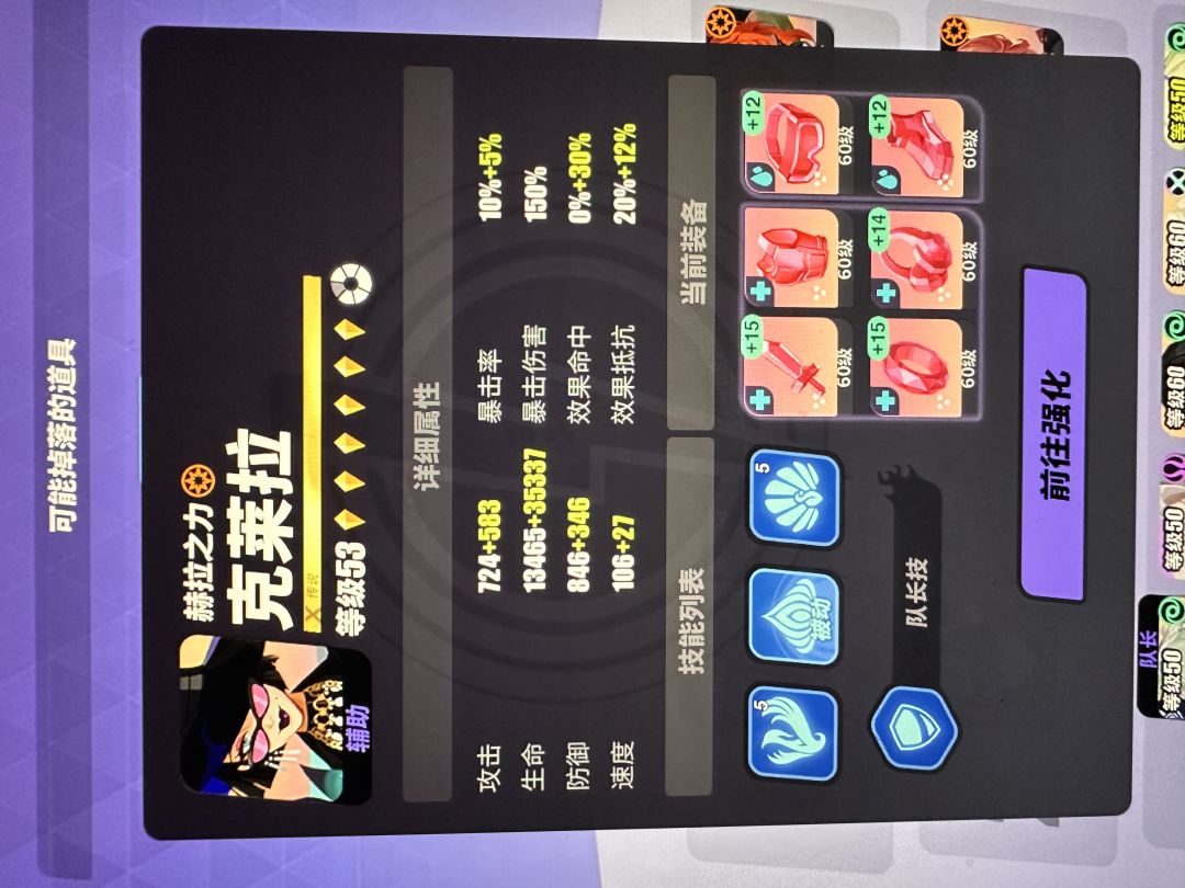 极低练度过的噩梦12-16 3