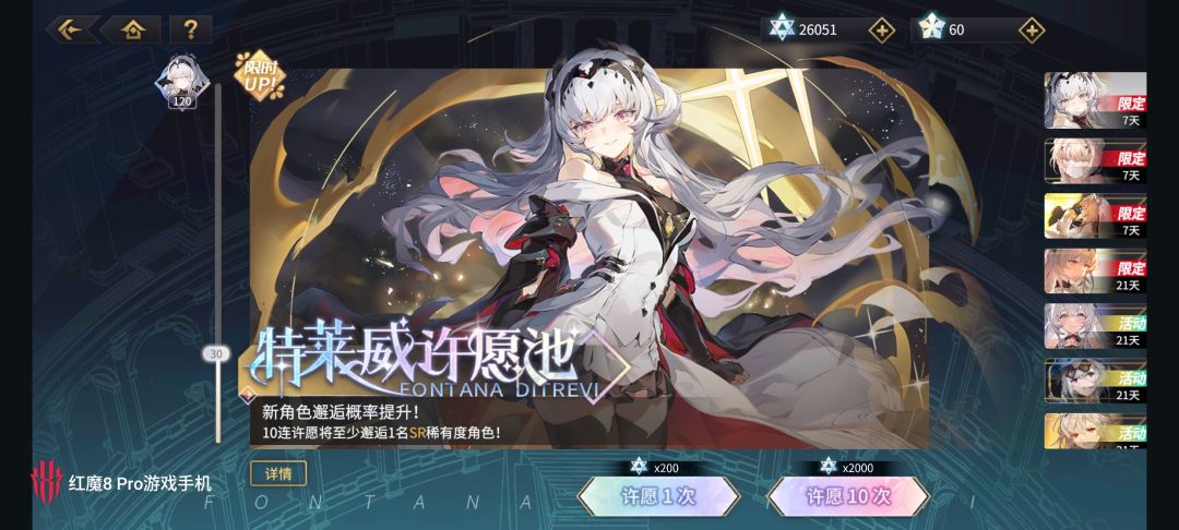 不是说周年每天十连么? 2