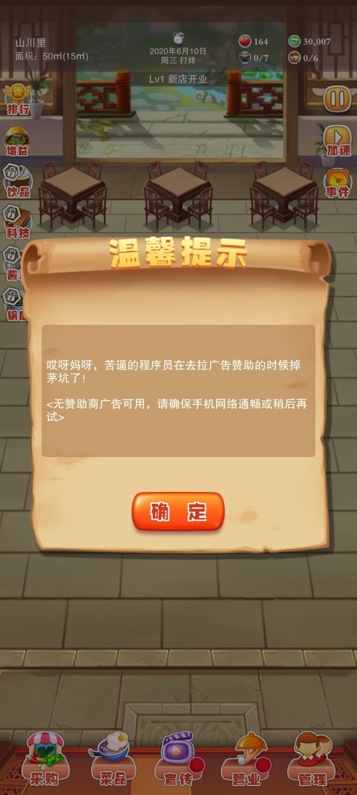 为什么看不来广告截图